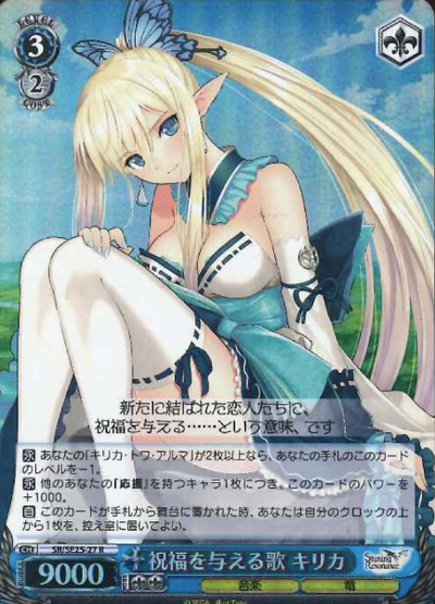 Kirika S-R SR/SE25-27 - Shining Resonance Extra