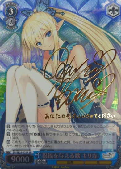 Kirika SP SR/SE25-27SP - Shining Resonance Extra