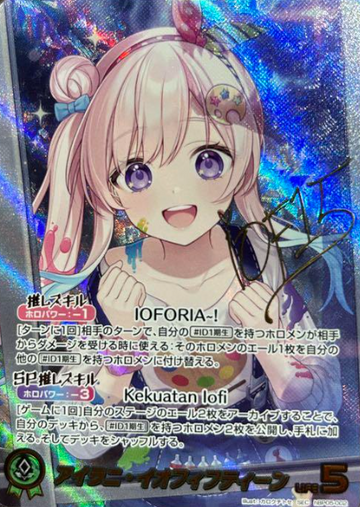Airani Iofifteen SEC hBP05-002
