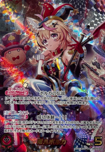 Omaru Polka OUR hBP05-003