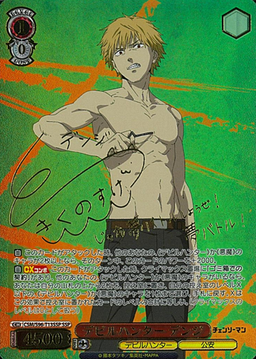 Denji SSP CSM/S96-T13SSP - Chainsaw Man