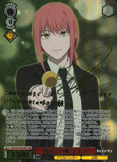 Makima CSMR CSM/S96-054 - Chainsaw Man