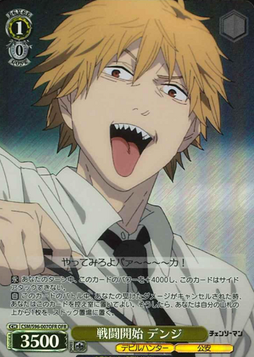 Denji OFR CSM/S96-007 - Chainsaw Man