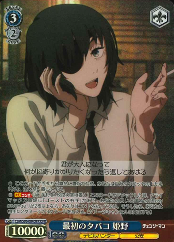 Himeno OFR CSM/S96-084 - Chainsaw Man