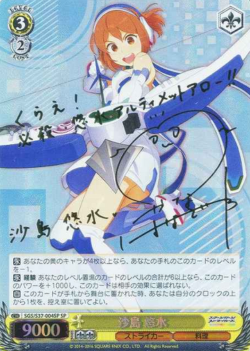 Sajima Yumi SP SGS/S37-004SP - SCHOOLGIRL STRIKERS