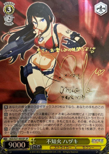 Shiranui Hazuki SP SGS/S37-005SP - SCHOOLGIRL STRIKERS