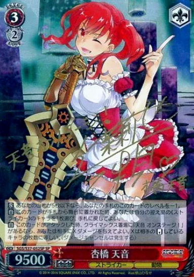 Kyobashi Amane SP SGS/S37-052SP - SCHOOLGIRL STRIKERS