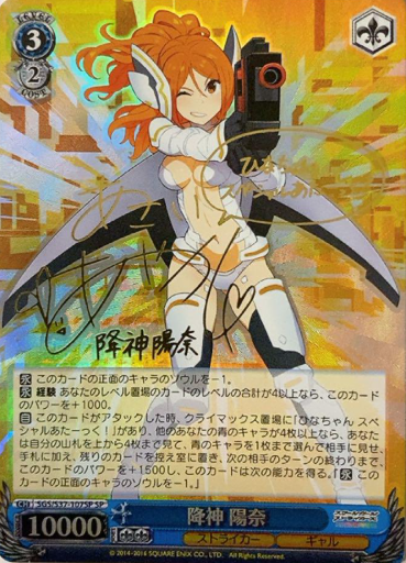 Origami Hina SP SGS/S37-107SP - SCHOOLGIRL STRIKERS