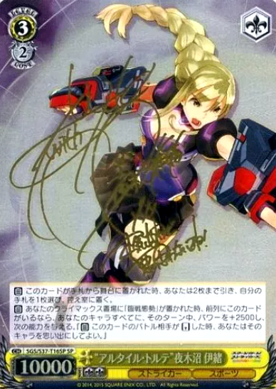 Yaginuma Io SP SGS/S37-T16SP - SCHOOLGIRL STRIKERS