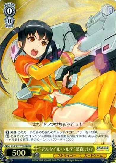 Namori Mana RRR SGS/S37-T01R - SCHOOLGIRL STRIKERS