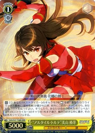 Miyama Tsubame RRR SGS/S37-T08R - SCHOOLGIRL STRIKERS