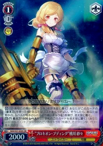 Momokawa Sasa SR SGS/S37-059S - SCHOOLGIRL STRIKERS