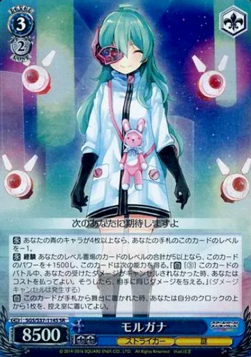 Morugana SR SGS/S37-114S - SCHOOLGIRL STRIKERS
