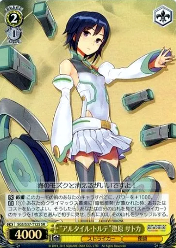 Sumihara Satoka SR SGS/S37-T12S - SCHOOLGIRL STRIKERS
