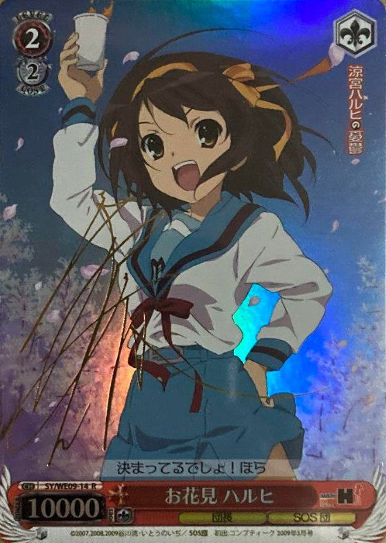 Suzumiya Haruhi SP SY/WE09-14 - The Melancholy of Haruhi Suzumiya Extra