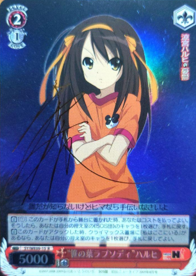 Haruhi SP SY/WE09-15 - The Melancholy of Haruhi Suzumiya Extra