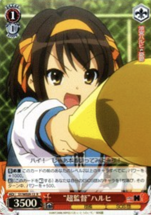 Haruhi S-R SY/WE09-13 - The Melancholy of Haruhi Suzumiya Extra