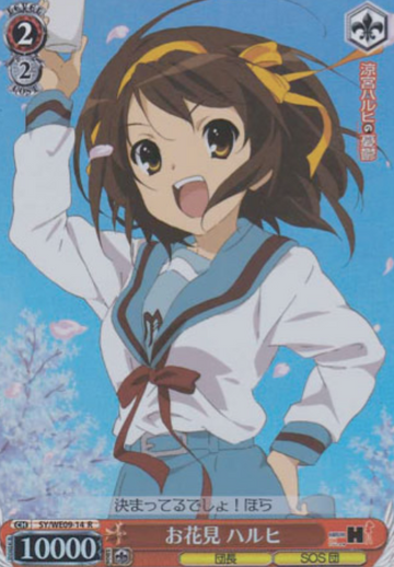 Haruhi S-R SY/WE09-14 - The Melancholy of Haruhi Suzumiya Extra