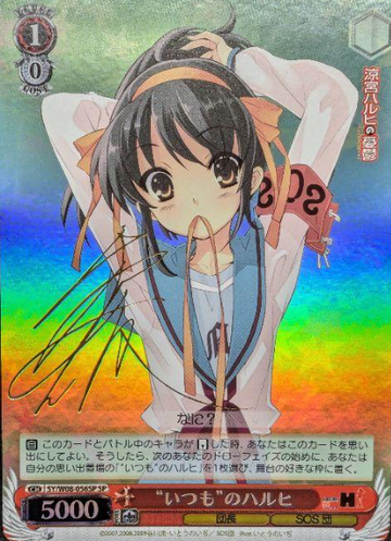 Haruhi SP SY/W08-056SP - The Melancholy of Haruhi Suzumiya