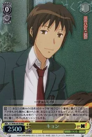 Kyon RRR SY/W08-001R - The Melancholy of Haruhi Suzumiya