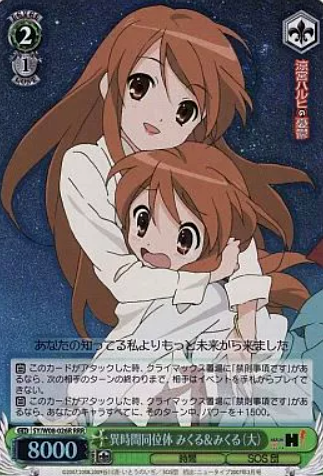 Mikuru RRR SY/W08-026R - The Melancholy of Haruhi Suzumiya