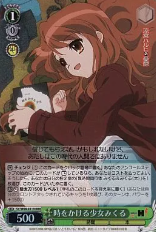 Mikuru RRR SY/W08-031R - The Melancholy of Haruhi Suzumiya