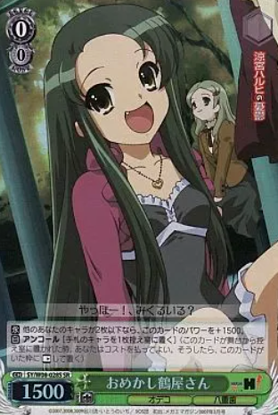 Tsuruya SR SY/W08-028S - The Melancholy of Haruhi Suzumiya