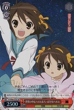 Haruhi SR SY/W08-055S - The Melancholy of Haruhi Suzumiya