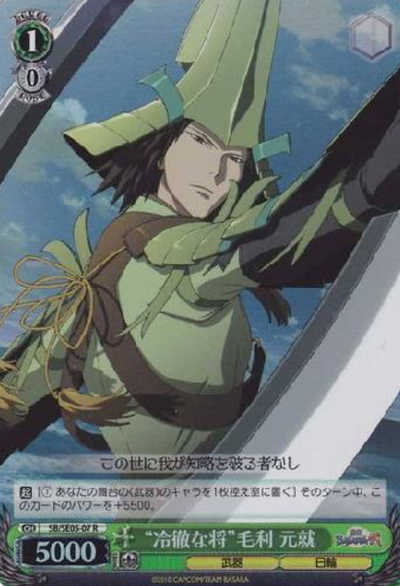 Mouri Motonari S-R SB/SE05-07 - Sengoku Basara
