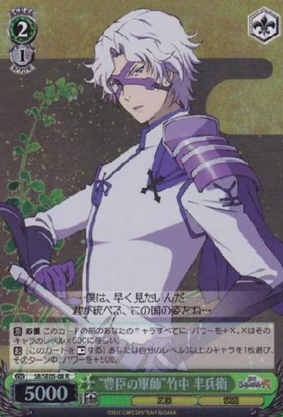 Takenaka Hanbe S-R SB/SE05-08 - Sengoku Basara