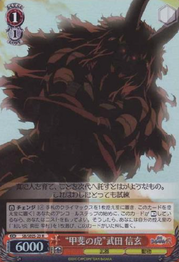 Takeda Shingen S-R SB/SE05-23 - Sengoku Basara