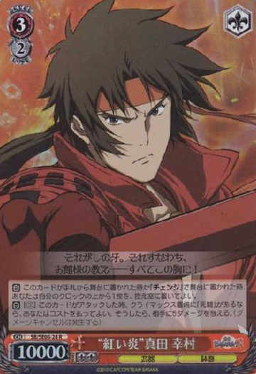 Sanada Yukimura S-R SB/SE05-24 - Sengoku Basara