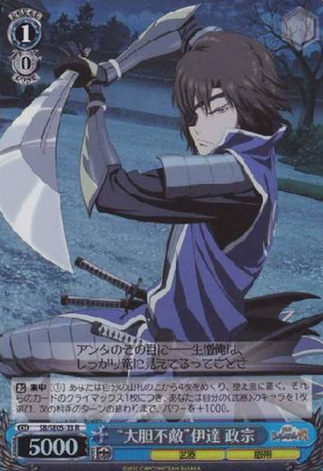 Date Masamune S-R SB/SE05-33 - Sengoku Basara