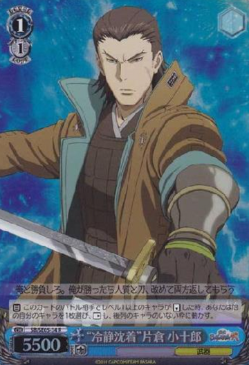Katakura Kojuro S-R SB/SE05-34 - Sengoku Basara