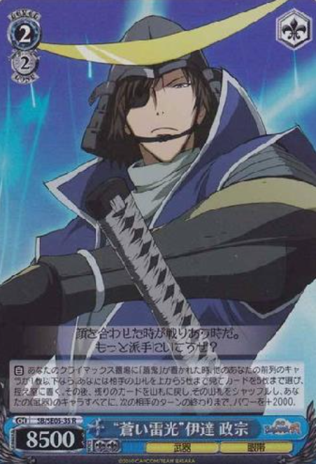 Date Masamune S-R SB/SE05-36 - Sengoku Basara
