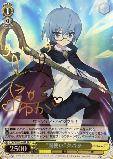 Tabasa SP ZM/WE13-02SP - The Familiar of Zero F Extra