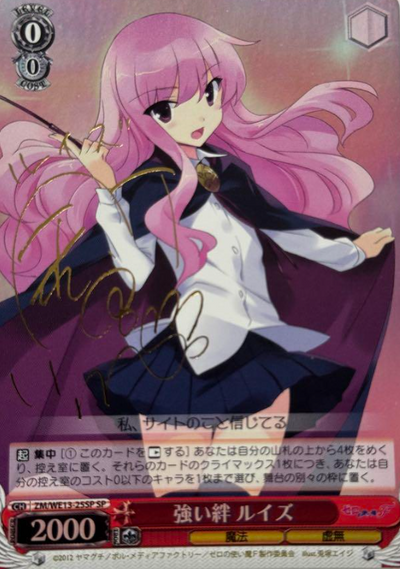 Louise SP ZM/WE13-25SP - The Familiar of Zero F Extra