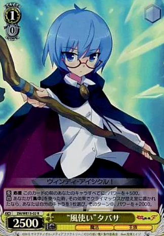 Tabasa S-R ZM/WE13-02 - The Familiar of Zero F Extra