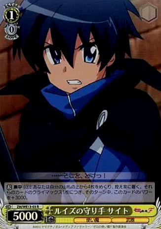 Saito S-R ZM/WE13-03 - The Familiar of Zero F Extra
