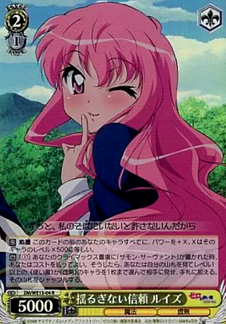 Louise S-R ZM/WE13-04 - The Familiar of Zero F Extra