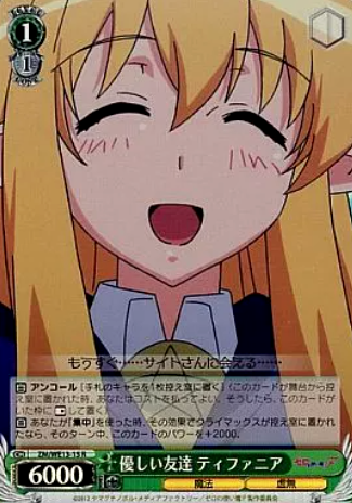Tiffania S-R ZM/WE13-15 - The Familiar of Zero F Extra