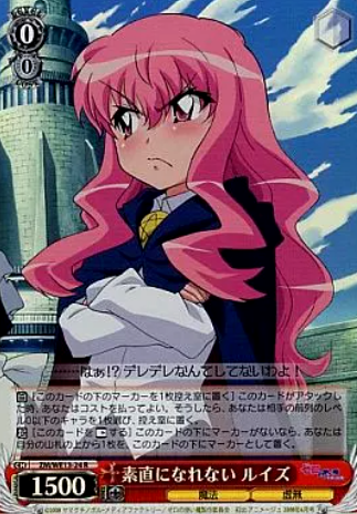 Louise S-R ZM/WE13-24 - The Familiar of Zero F Extra