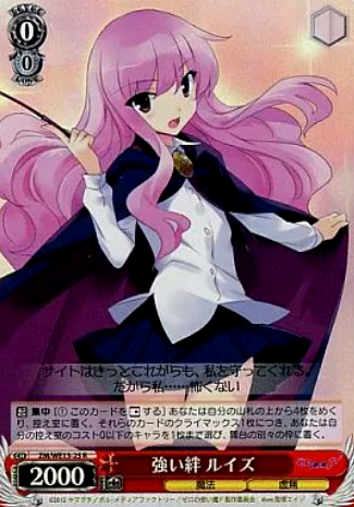Louise S-R ZM/WE13-25 - The Familiar of Zero F Extra