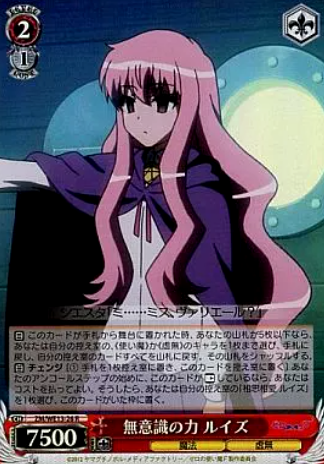 Louise S-R ZM/WE13-26 - The Familiar of Zero F Extra