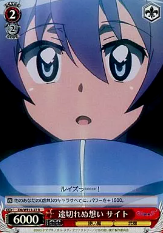 Saito S-R ZM/WE13-27 - The Familiar of Zero F Extra