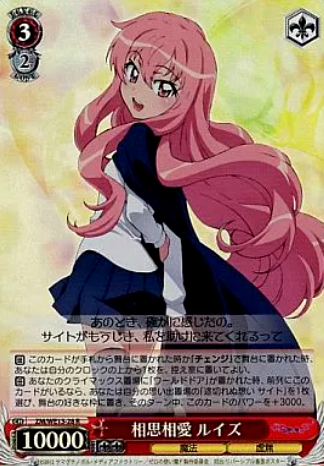 Louise S-R ZM/WE13-28 - The Familiar of Zero F Extra