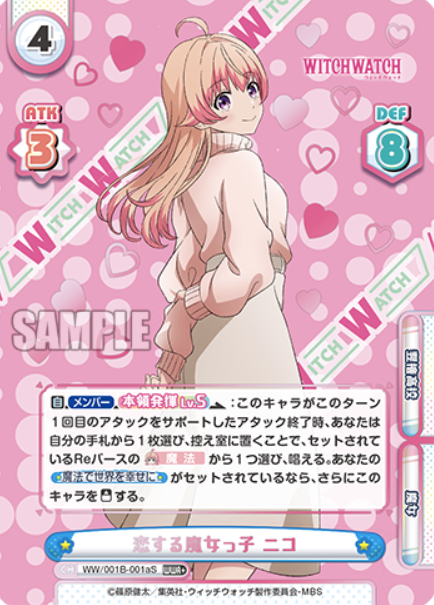 Wakatsuki Niko WWR+ WW/001B-001aS - Rebirth for you WITCH WATCH