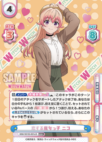 Wakatsuki Niko WWR+ WW/001B-001cS - Rebirth for you WITCH WATCH