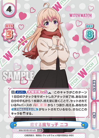 Wakatsuki Niko WWR+ WW/001B-001dS - Rebirth for you WITCH WATCH
