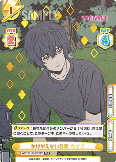 Keigo MR WW/001B-052MR - Rebirth for you WITCH WATCH